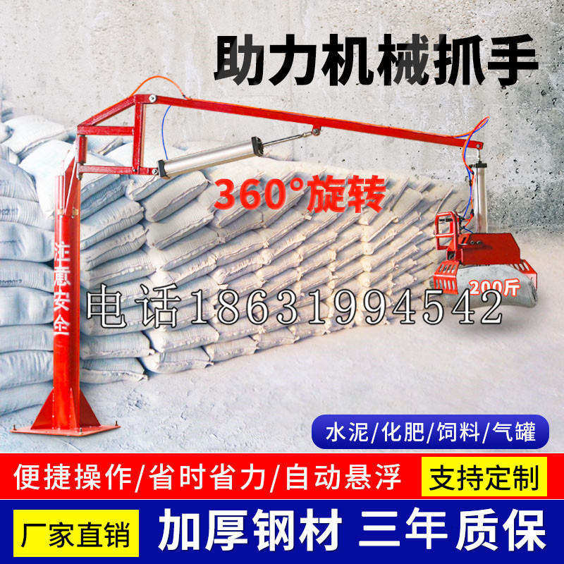 裕华区助力机械抓手 平衡吊悬臂吊机车 360°旋转机械手臂 翰盾